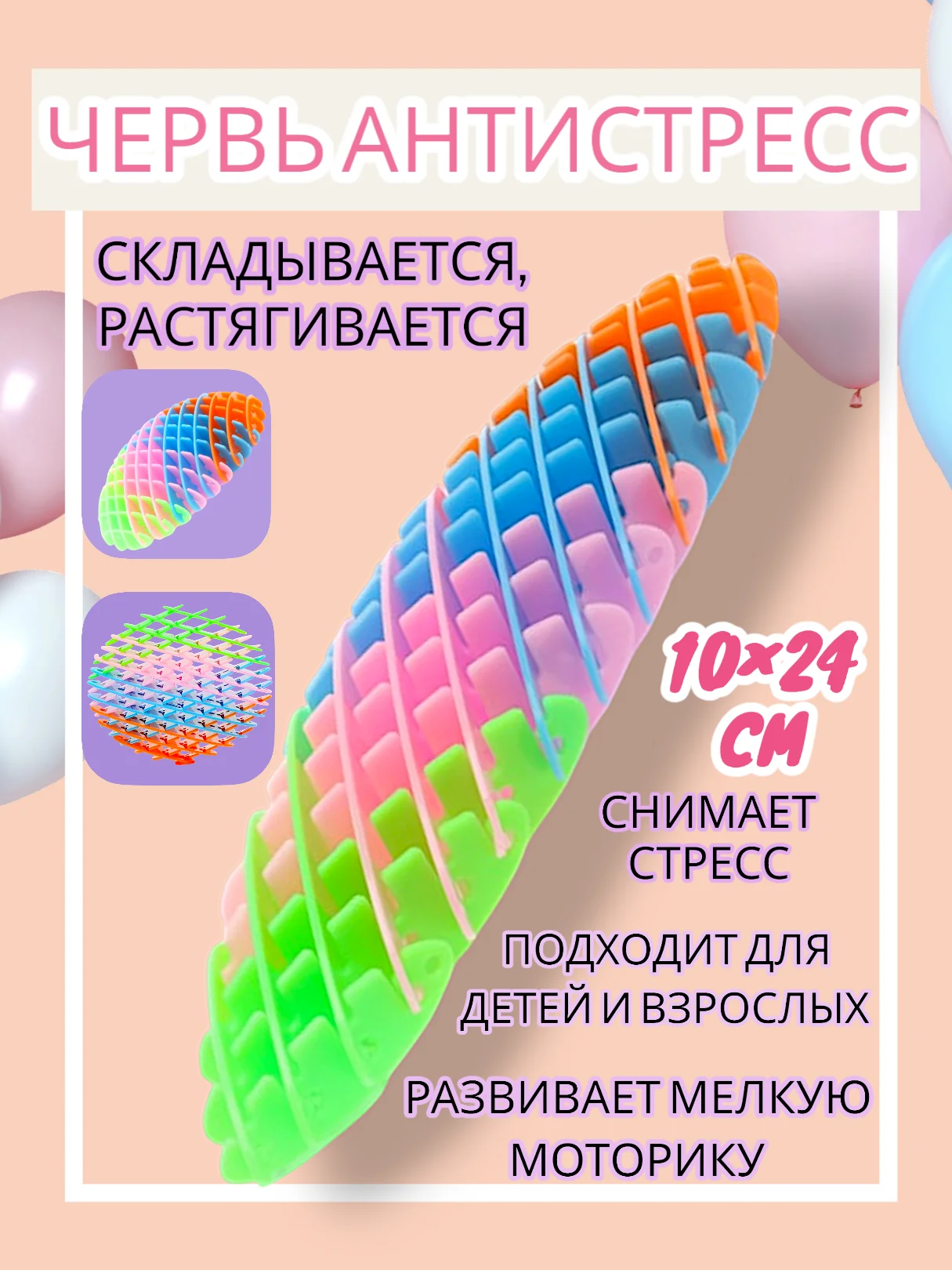 Разноцветный игрушка "Пучеглазик Улитка", "Мышка в сыре", "Цыпа в корзинке", "Червь", антистресс, сквиш