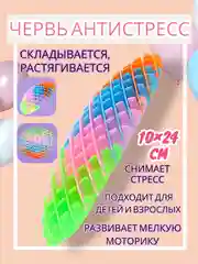 Разноцветный игрушка "Пучеглазик Улитка", "Мышка в сыре", "Цыпа в корзинке", "Червь", антистресс, сквиш