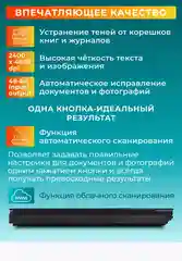 Черный сканер планшетный Canon CanoScan LiDE 300 2995C010 цветной А4 USB