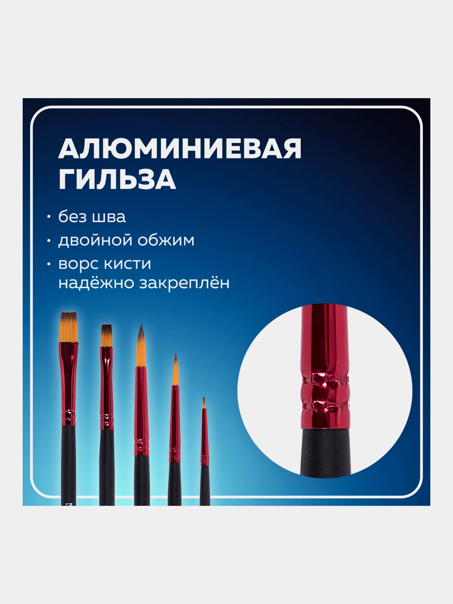 Кисти, кисточки для акварели, гуаши Brauberg 5 штук (синтетика, круглые и плоские), 201024