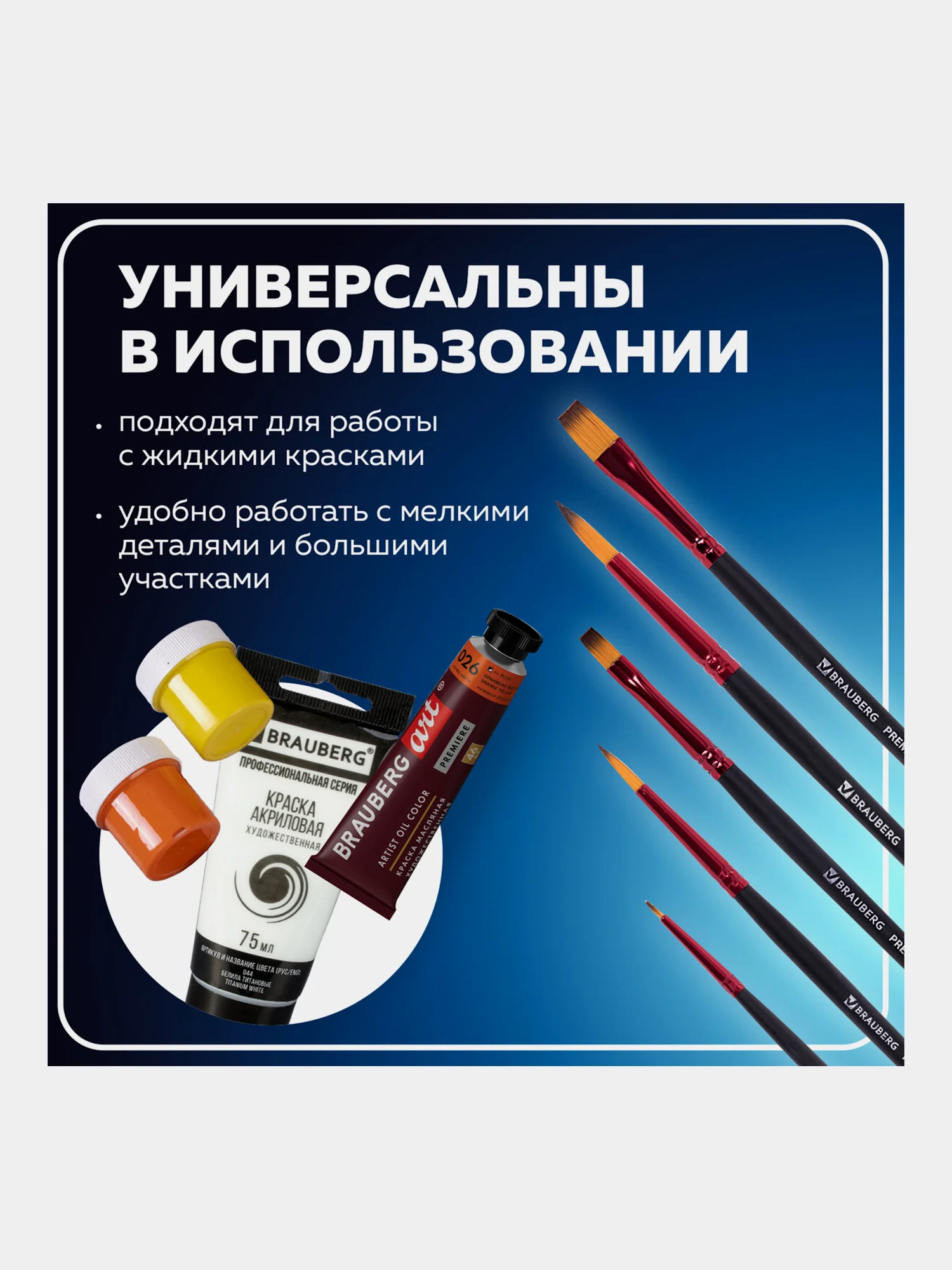 Кисти, кисточки для акварели, гуаши Brauberg 5 штук (синтетика, круглые и плоские), 201024