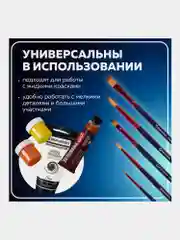 Кисти, кисточки для акварели, гуаши Brauberg 5 штук (синтетика, круглые и плоские), 201024
