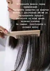 Спрей маска для восстановления волос 17 в 1