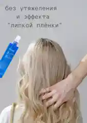 Спрей маска для восстановления волос 17 в 1