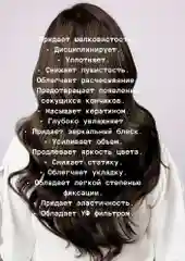 Спрей маска для восстановления волос 17 в 1