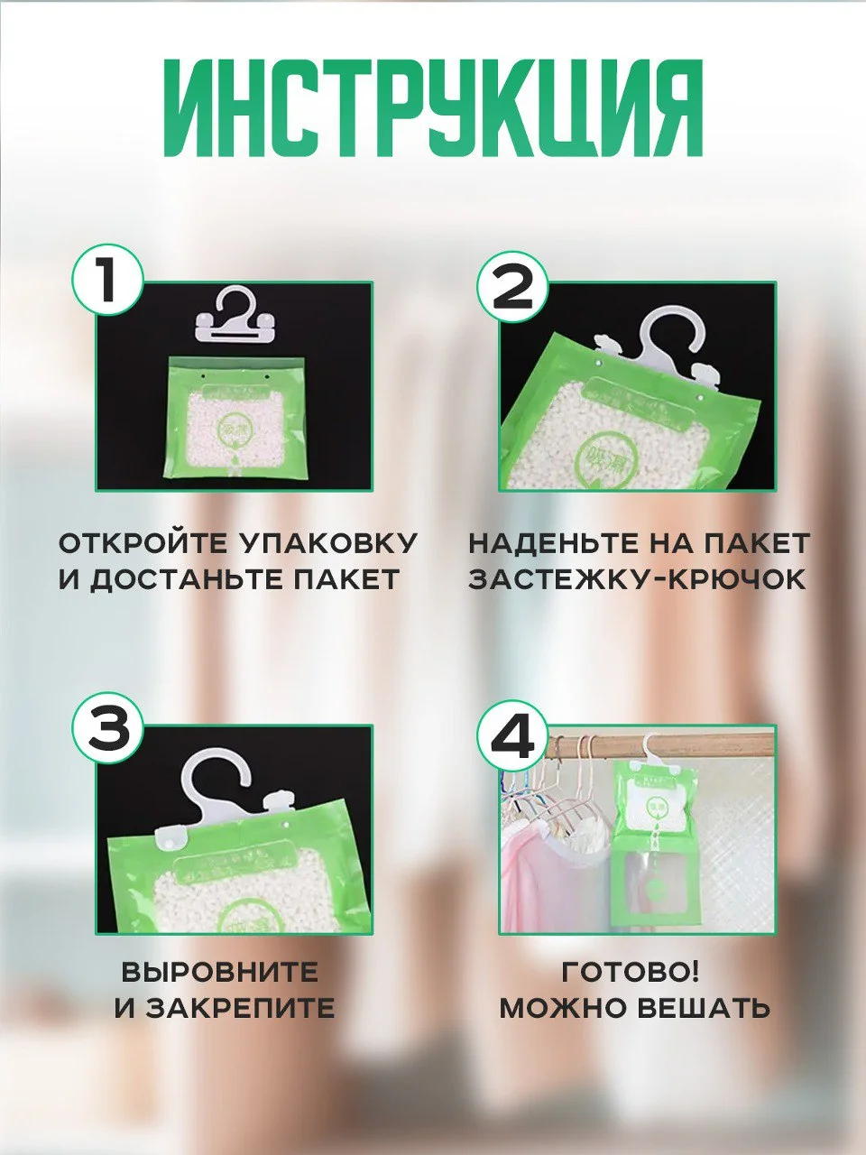 Поглотитель влаги и запаха, 5 штук, осушитель, для шкафа и гардероба