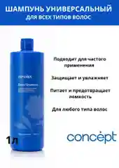 Шампунь универсальный для всех типов волос 1 литр