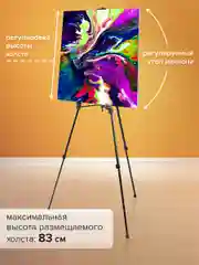 Мольберт-тренога металлический переносной, телескопический 93х184х83см,чехол, BRAUBERG ART