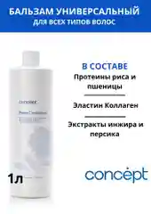 Кондиционер универсальный, для всех типов волос 1 литр, бальзам для волос