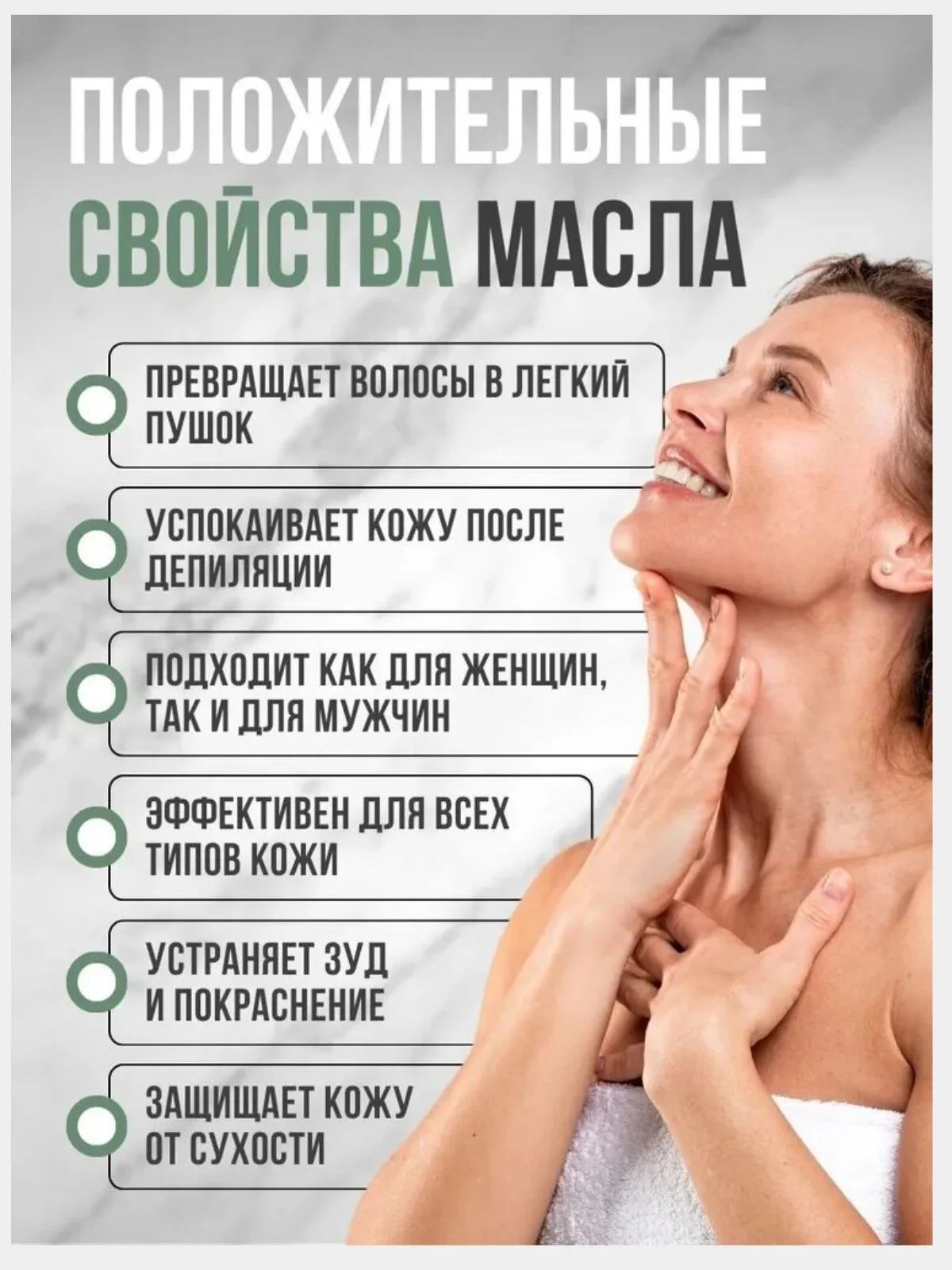 Масло дурмана замедляющее рост волос, для депиляции, крем депилятор для удаления волос0мл
