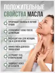 Масло дурмана замедляющее рост волос, для депиляции, крем депилятор для удаления волос0мл