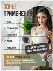 Масло дурмана замедляющее рост волос, для депиляции, крем депилятор для удаления волос0мл