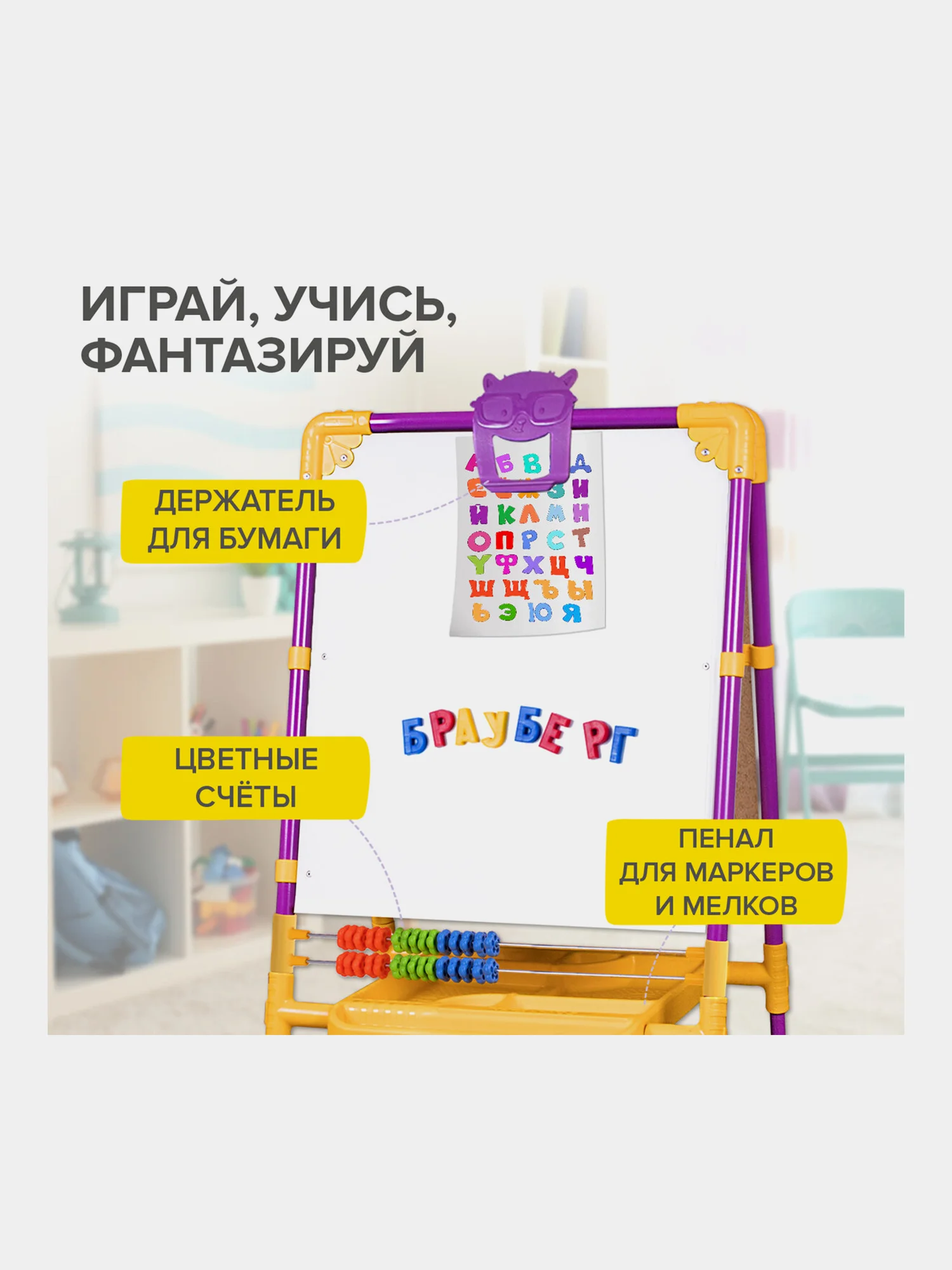 Мольберт для рисования детский напольный растущий двухсторонний, Brauberg 238050