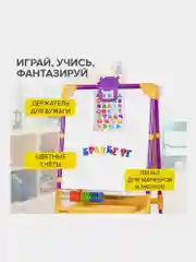 Мольберт для рисования детский напольный растущий двухсторонний, Brauberg 238050