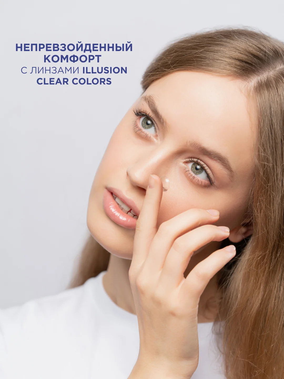 Прозрачные контактные линзы для коррекции зрения ILLUSION colors clear, 2 штук, 3 месяца