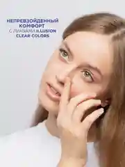 Прозрачные контактные линзы для коррекции зрения ILLUSION colors clear, 2 штук, 3 месяца