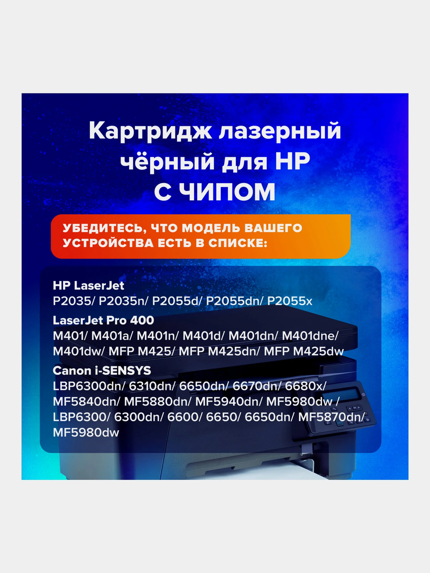 Картридж лазерный SONNEN (SH-CF280A/CE505A) для HP LJ M401/425/P2035/2055, 362441