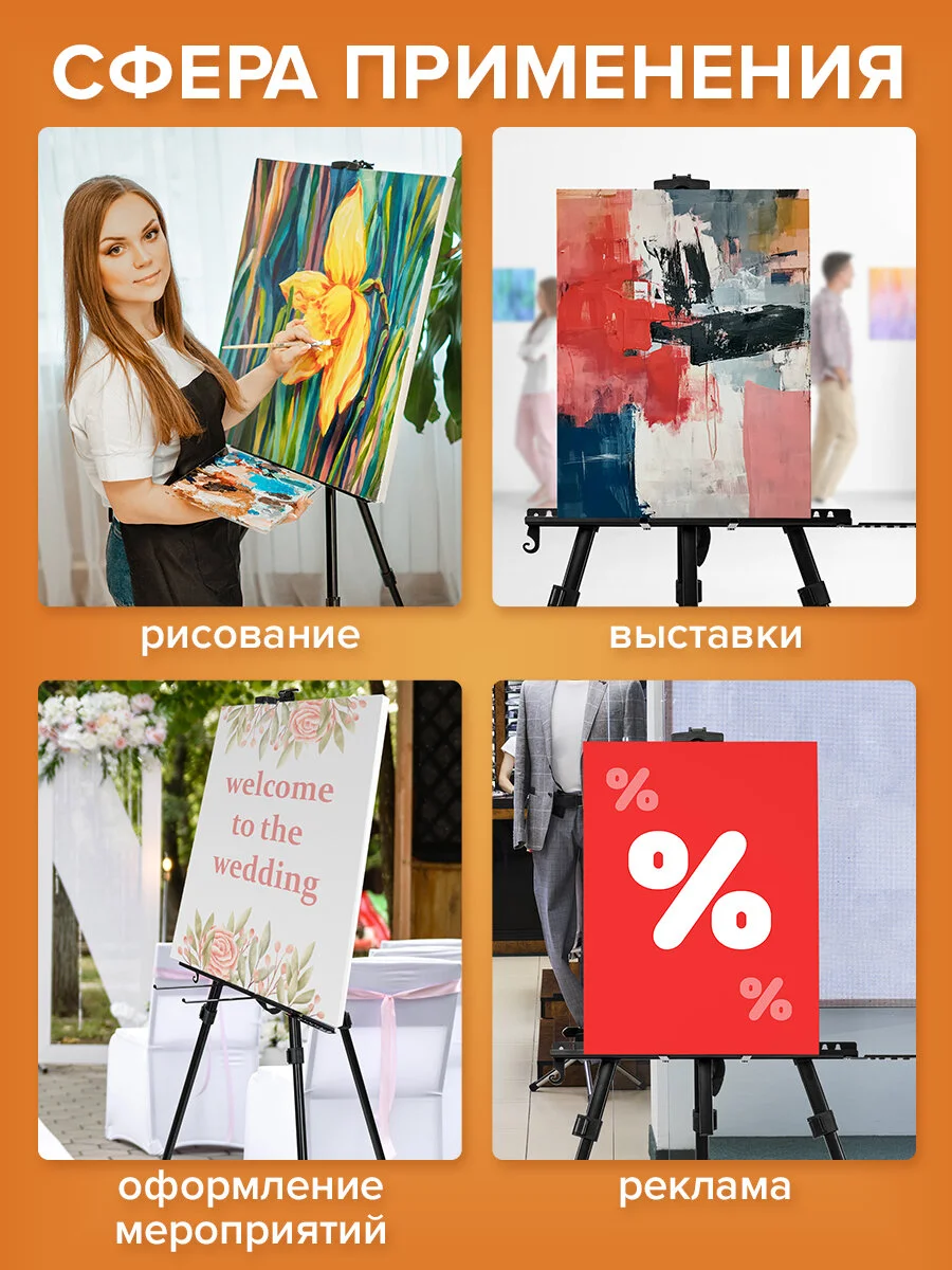 Мольберт-тренога металлический переносной, телескопический 122х195х100см, BRAUBERG ART