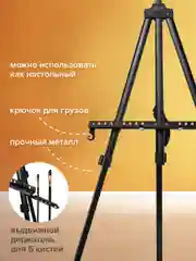 Мольберт-тренога металлический переносной, телескопический 122х195х100см, BRAUBERG ART