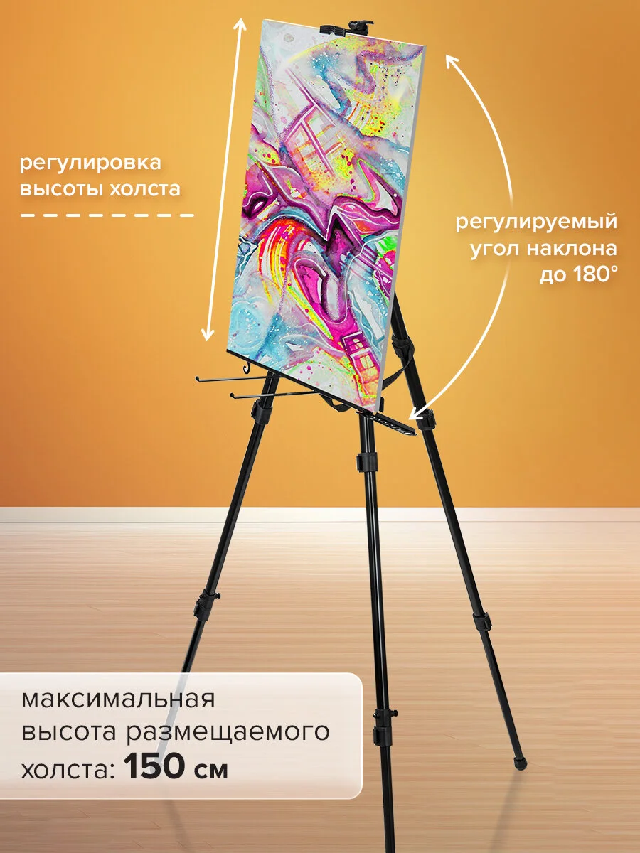 Мольберт-тренога металлический переносной, телескопический 122х195х100см, BRAUBERG ART