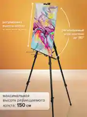 Мольберт-тренога металлический переносной, телескопический 122х195х100см, BRAUBERG ART