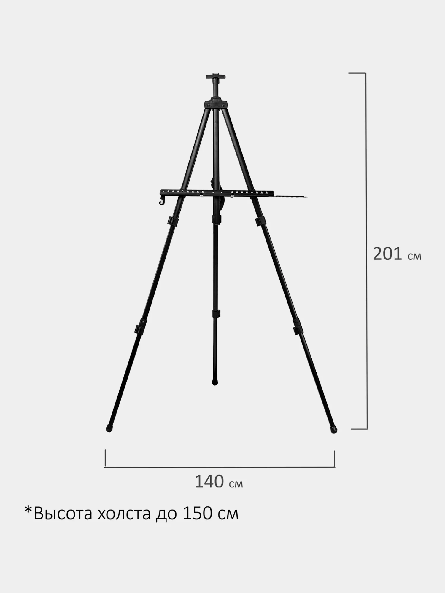 Мольберт-тренога металлический переносной, телескопический 122х195х100см, BRAUBERG ART