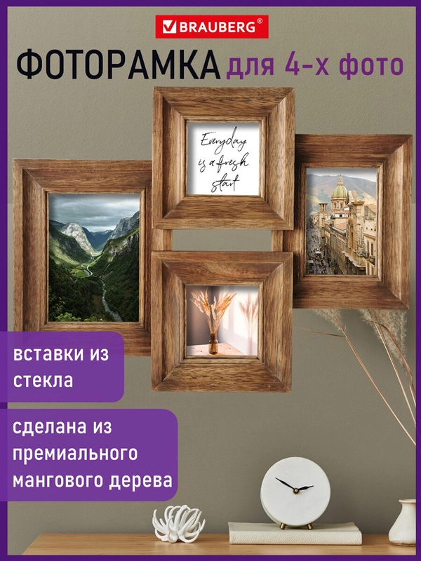 Рамка, фоторамка, 4 фото для фотографий, грамот, из мангового дерева, Brauberg, 391283