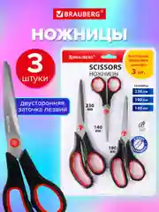 Ножницы канцелярские Brauberg Набор 3 штуки (140, 190, 240мм), эргономичные вставки
