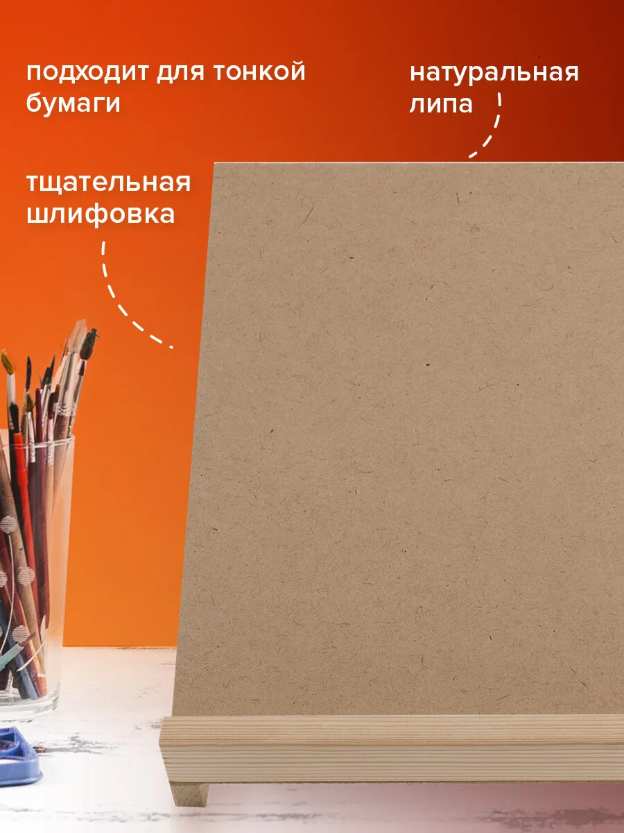 Мольберт-планшет для рисования настольный из липы А3, 38х45х36 см, Brauberg, 192338