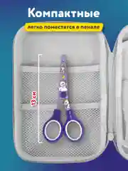Ножницы канцелярские детские Brauberg Kids Единороги, 238350, безопасные для бумаги 130 мм