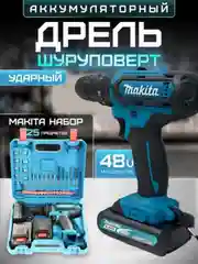Темно-синий дрель-шуруповерт аккумуляторный, 12V / 18V / 26V / 28V / 21V / с набором инструментов