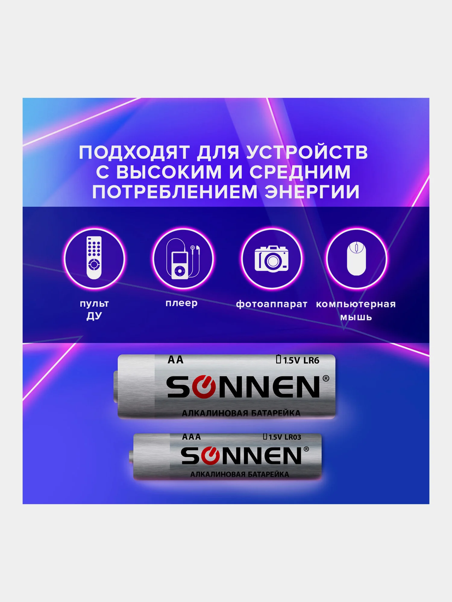 Батарейки КОМПЛЕКТ 30 (20+10) шт, SONNEN Alkaline, AA+ААА (LR6+LR03), в коробке, 455097