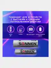 Батарейки КОМПЛЕКТ 30 (20+10) шт, SONNEN Alkaline, AA+ААА (LR6+LR03), в коробке, 455097