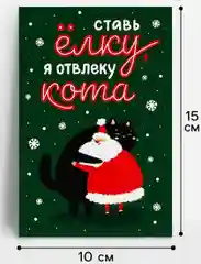Почтовая карточка С Новым годом! в крафтовом конверте 10 х 15 см 8 видов