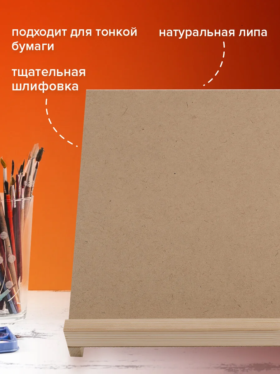 Мольберт-планшет для рисования настольный из липы А2, 42х60х36 см, Brauberg, 192339