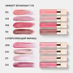 L'Oreal Paris Infaillible Блеск для губ Безупречный, кремовый, оттенок 110, 8 мл
