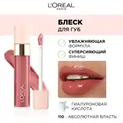 L'Oreal Paris Infaillible Блеск для губ Безупречный, кремовый, оттенок 110, 8 мл