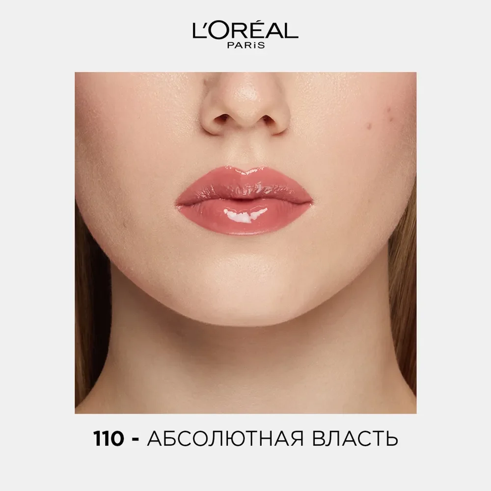 L'Oreal Paris Infaillible Блеск для губ Безупречный, кремовый, оттенок 110, 8 мл