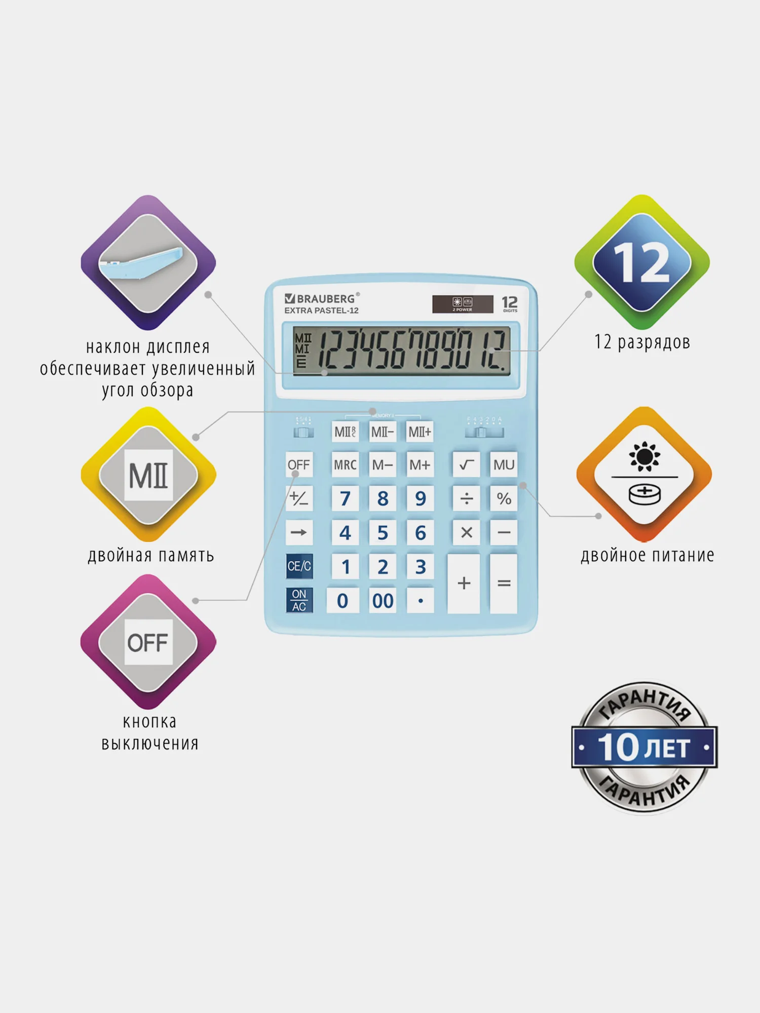Калькулятор настольный электронный обычный Brauberg Extra Pastel-12-lb (206x155 мм)