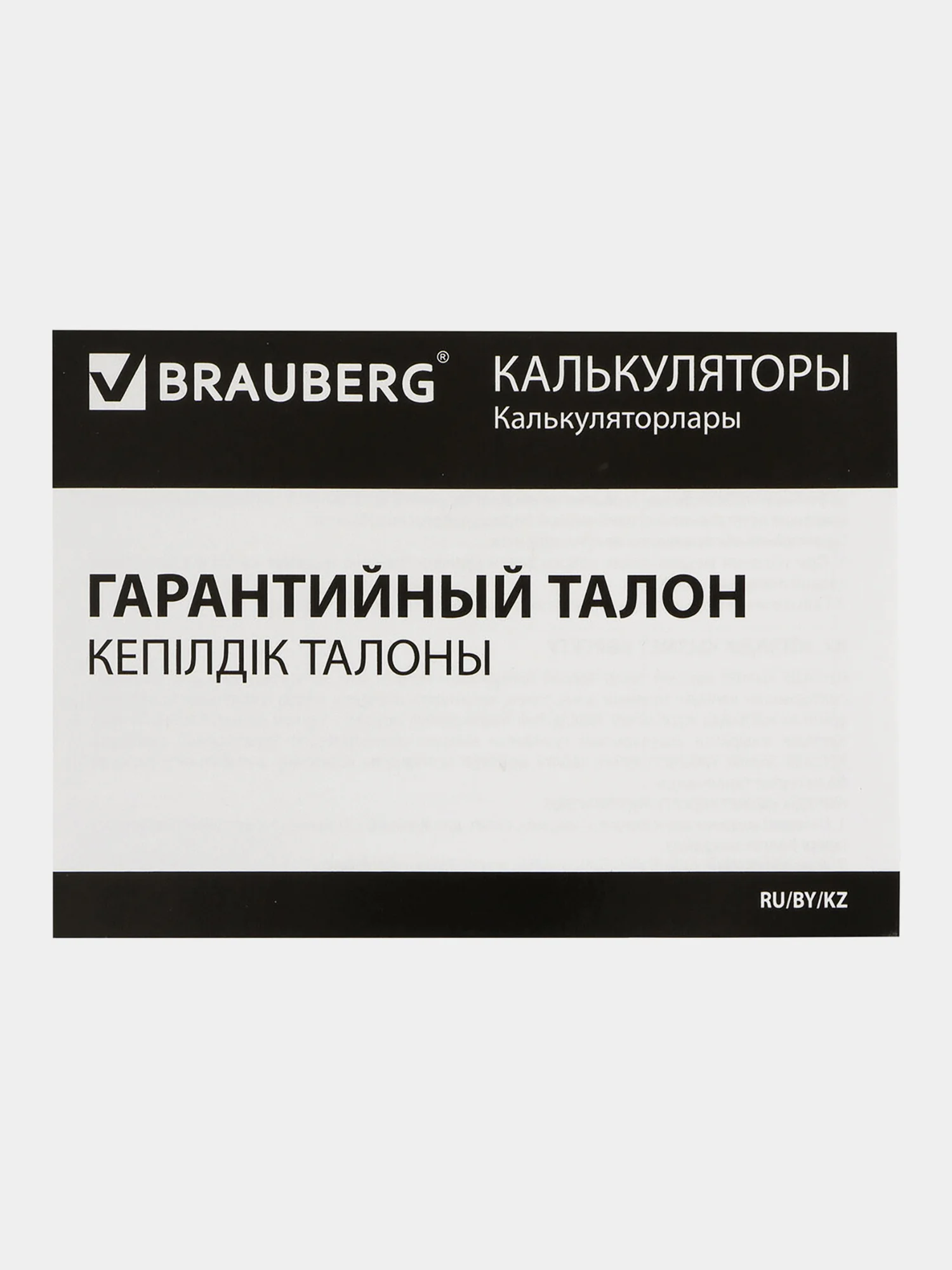 Калькулятор настольный электронный обычный Brauberg Extra Pastel-12-lb (206x155 мм)