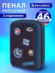 Пенал школьный для мальчика подростка для ручек, карандашей Brauberg, 3 отделения, 270729
