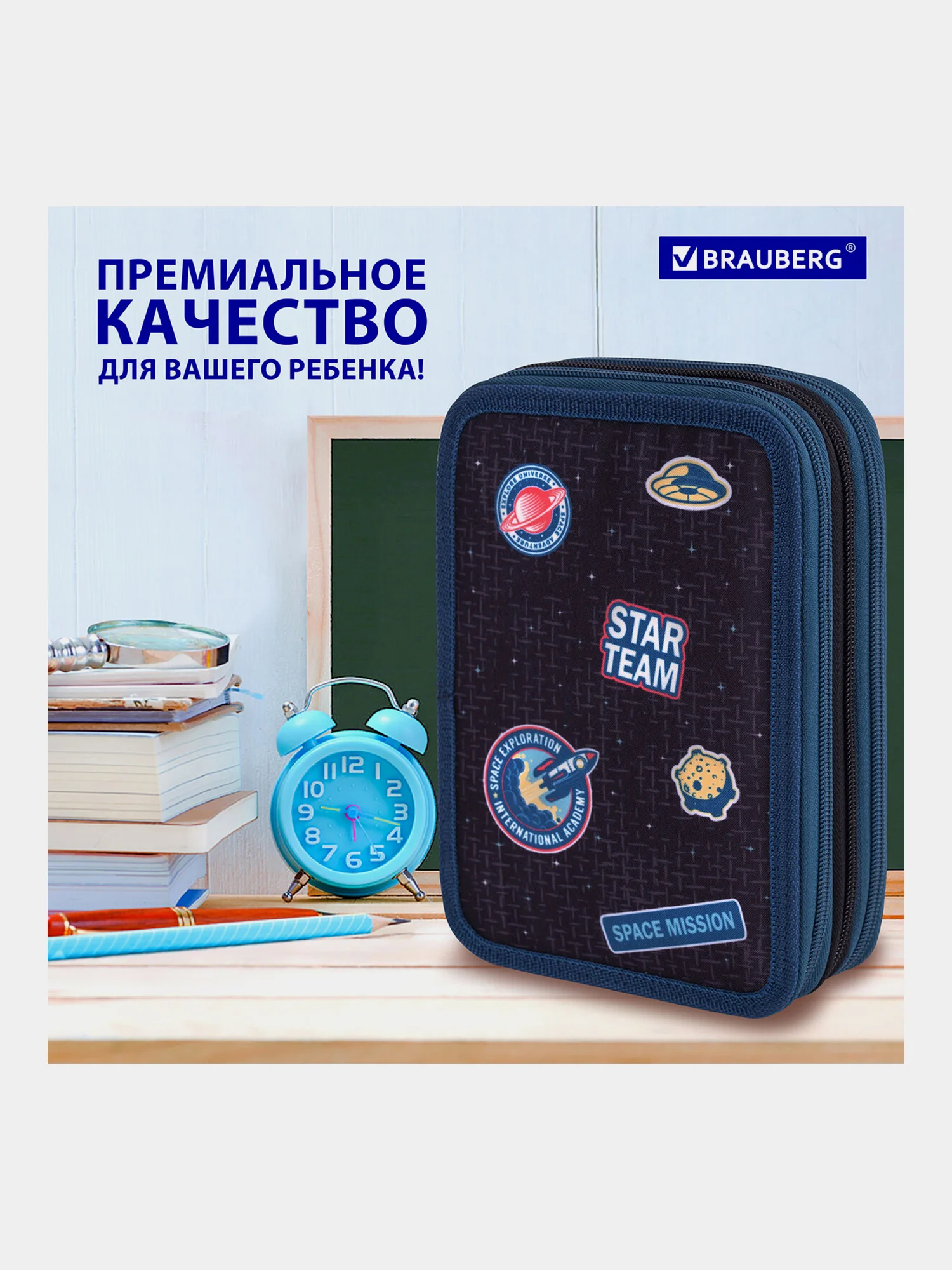 Пенал школьный для мальчика подростка для ручек, карандашей Brauberg, 3 отделения, 270729