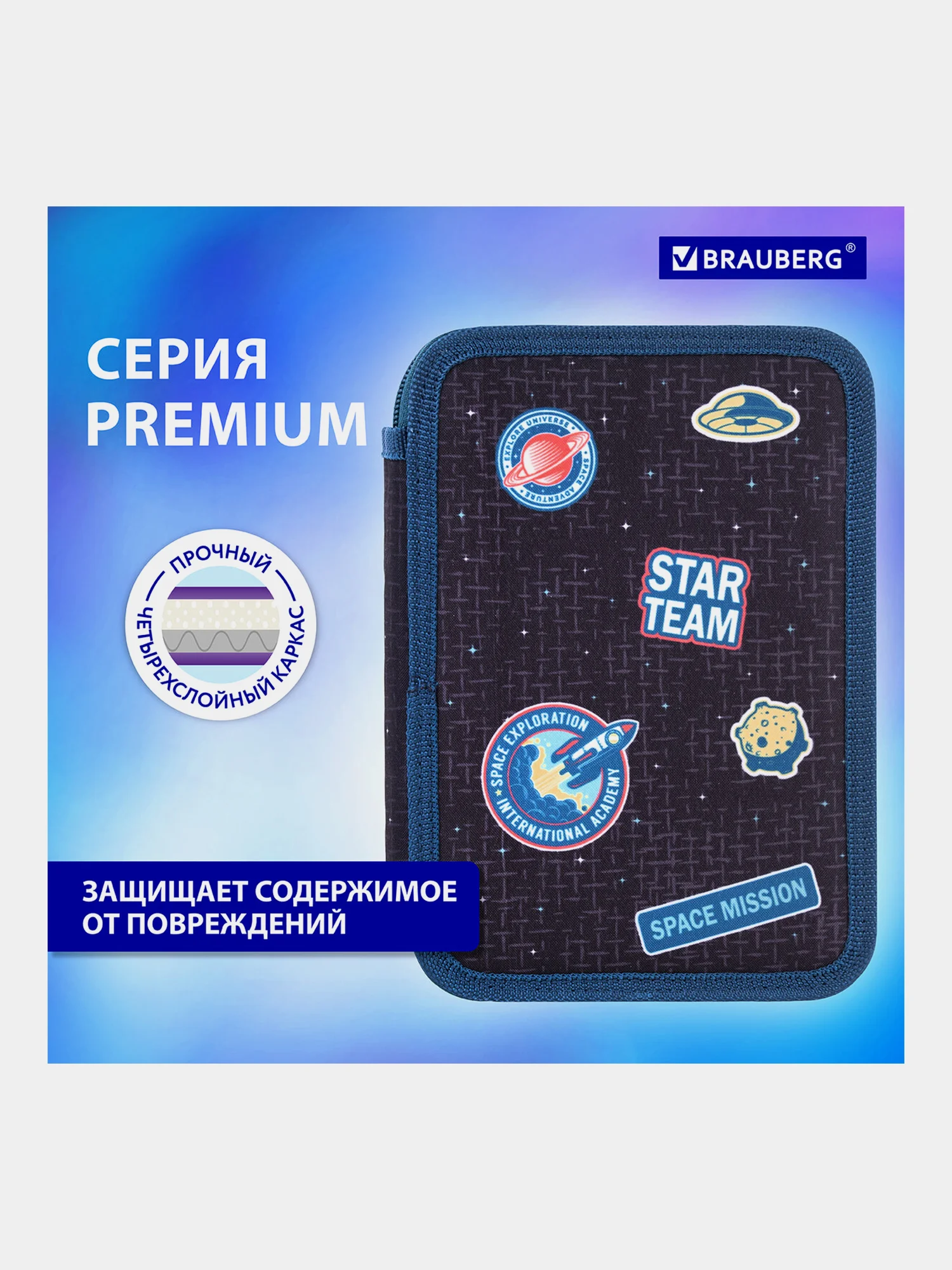 Пенал школьный для мальчика подростка для ручек, карандашей Brauberg, 3 отделения, 270729