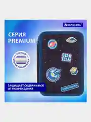 Пенал школьный для мальчика подростка для ручек, карандашей Brauberg, 3 отделения, 270729
