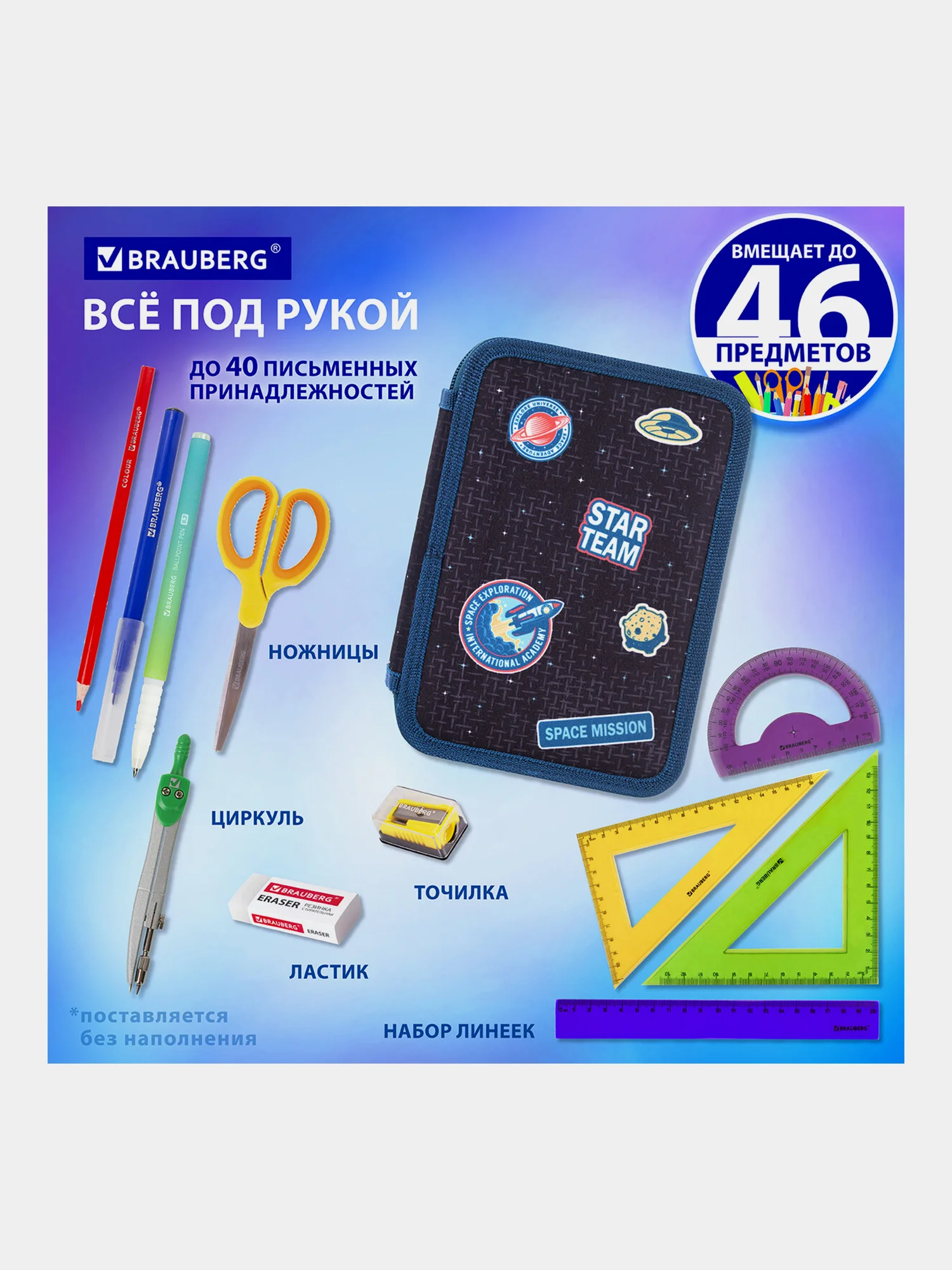 Пенал школьный для мальчика подростка для ручек, карандашей Brauberg, 3 отделения, 270729