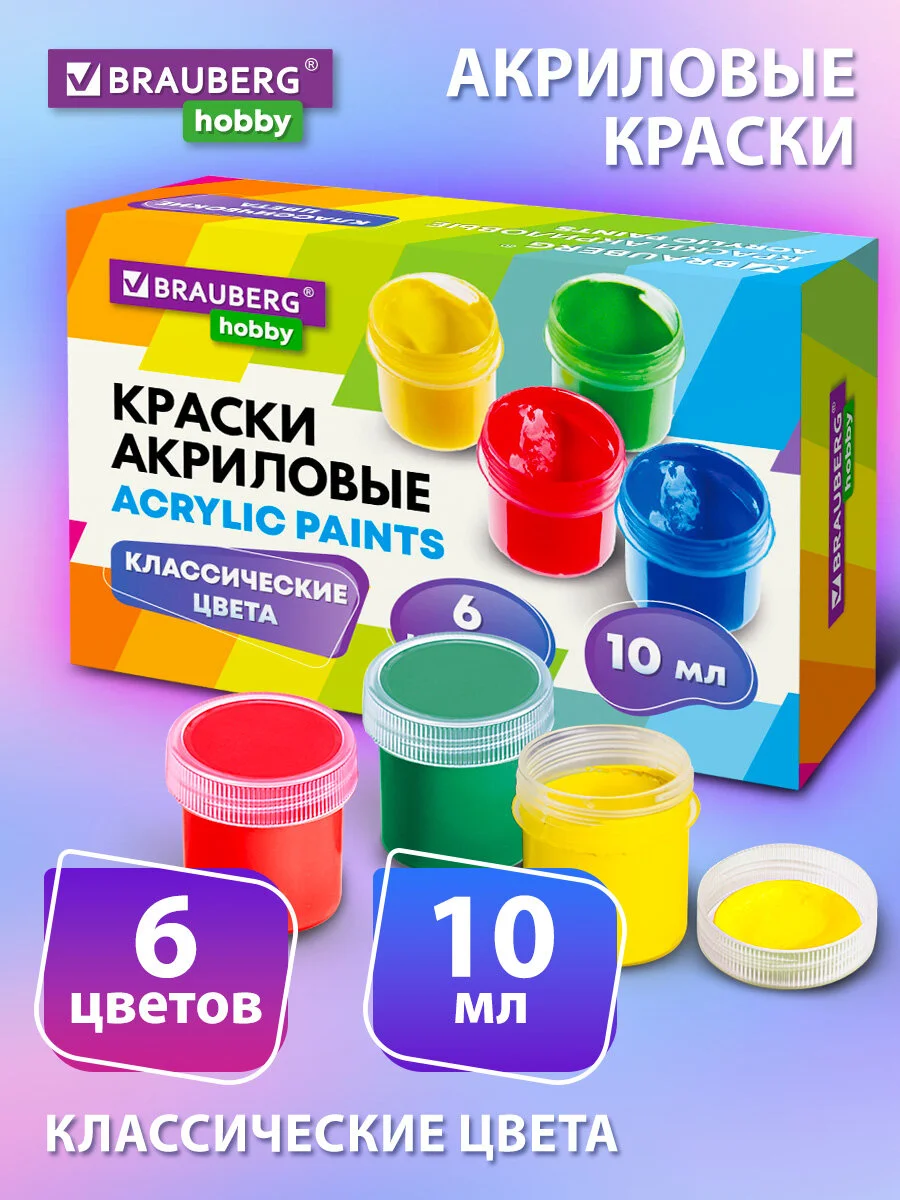 Краски акриловые набор для рисования и творчества, 6 цветов по 10 мл, Brauberg Hobby