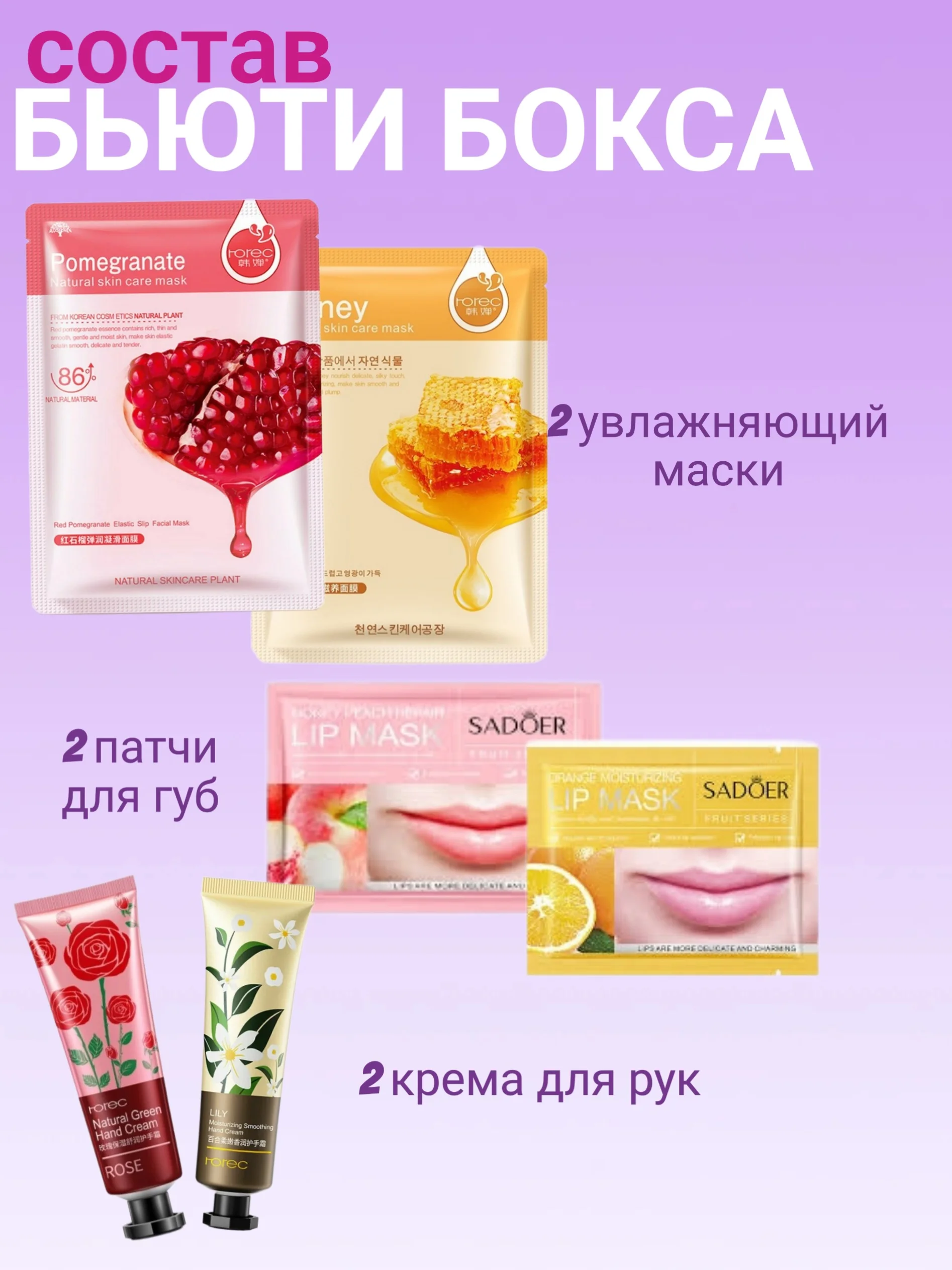 Кремовый набор женский подарочный, бьюти бокс
