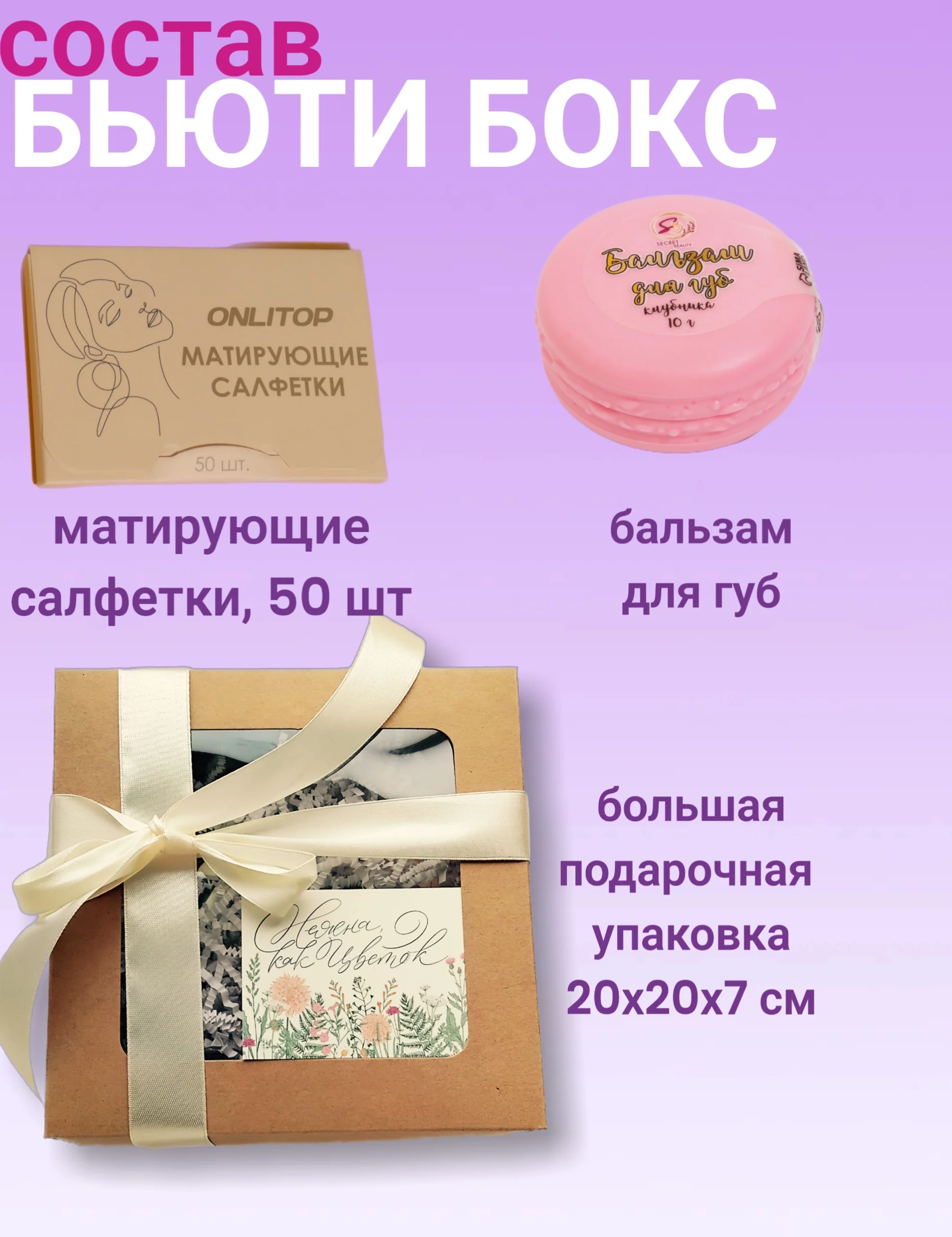 Кремовый набор женский подарочный, бьюти бокс