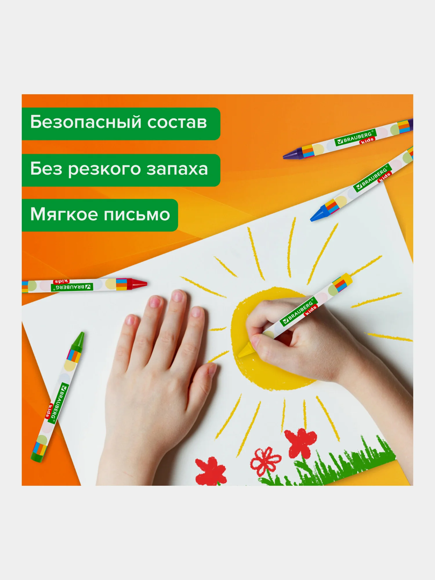 Восковые мелки для рисования Brauberg Kids, набор 12 цветов, 271696