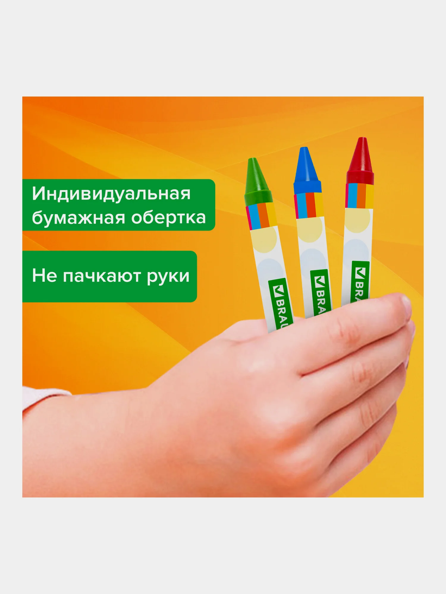 Восковые мелки для рисования Brauberg Kids, набор 12 цветов, 271696